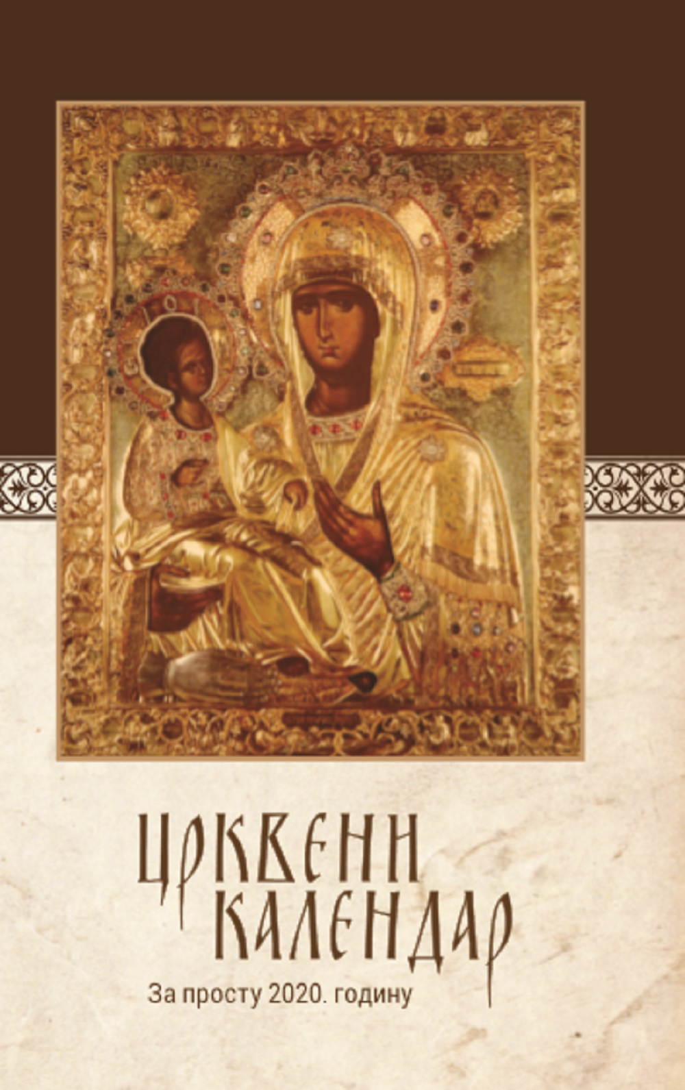 U nedelju, 8. decembra, ALO! vam poklanja pravoslavni crkveni kalendar za 2020. godinu