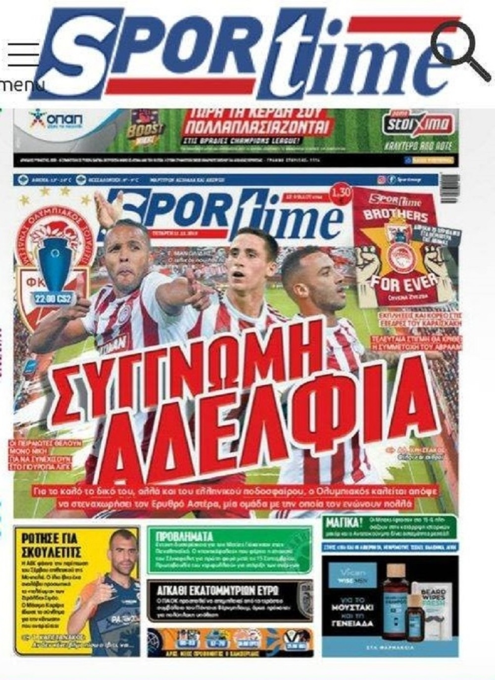 Sve je naelektrisano! Grčki mediji žele magičnu noć u Pireju (FOTO)