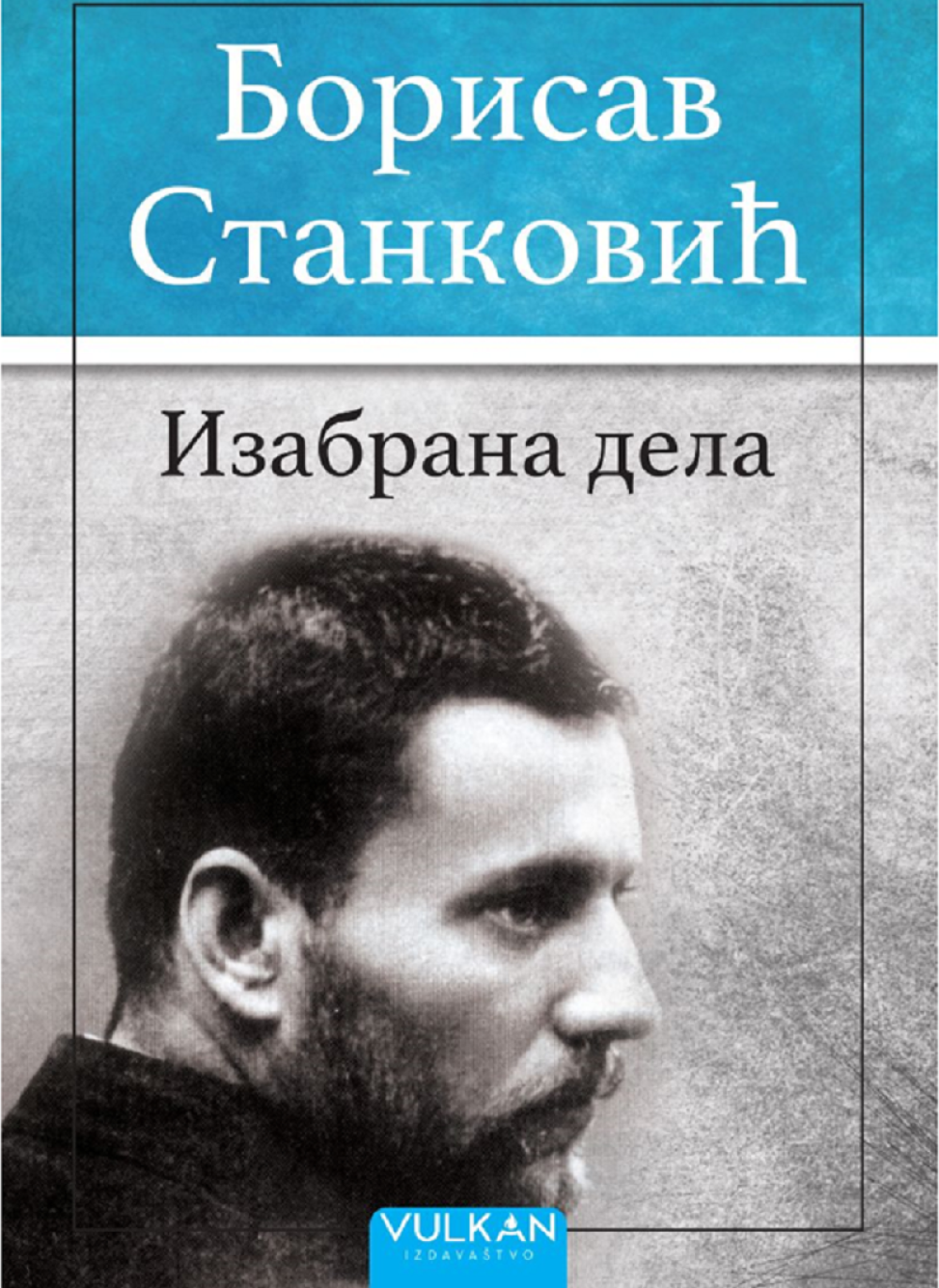 Izabrana dela Bore Stankovića