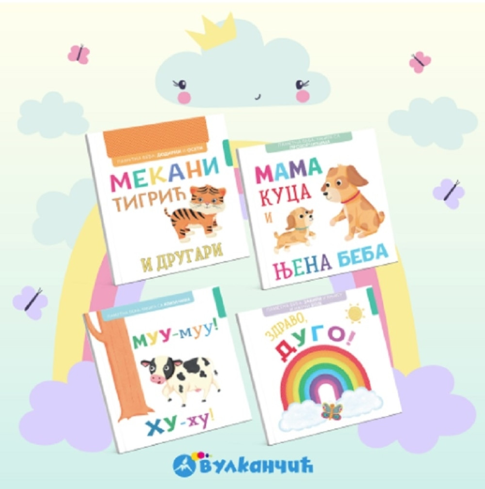 Edicija za najmlađe čitaoce: Pametna beba