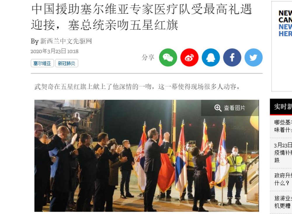 Evo šta Kinezi stvarno pišu o Vučiću i Srbiji!