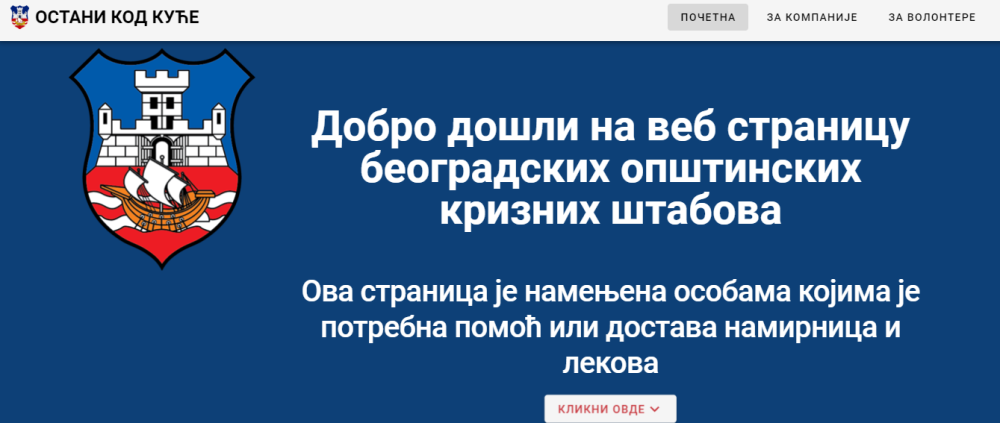 Počeo da radi portal za pomoć najstarijima!