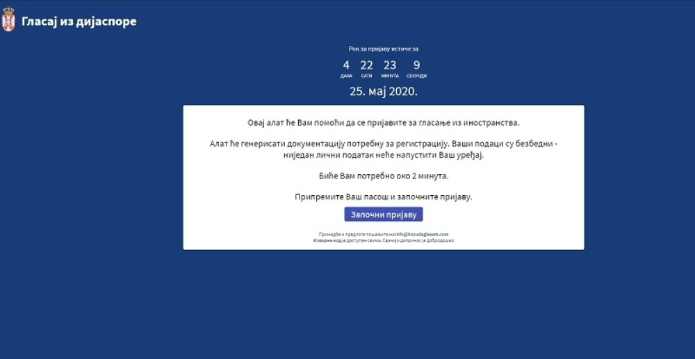 Izborna prevara kruži internetom - ne nasedajte! (FOTO)