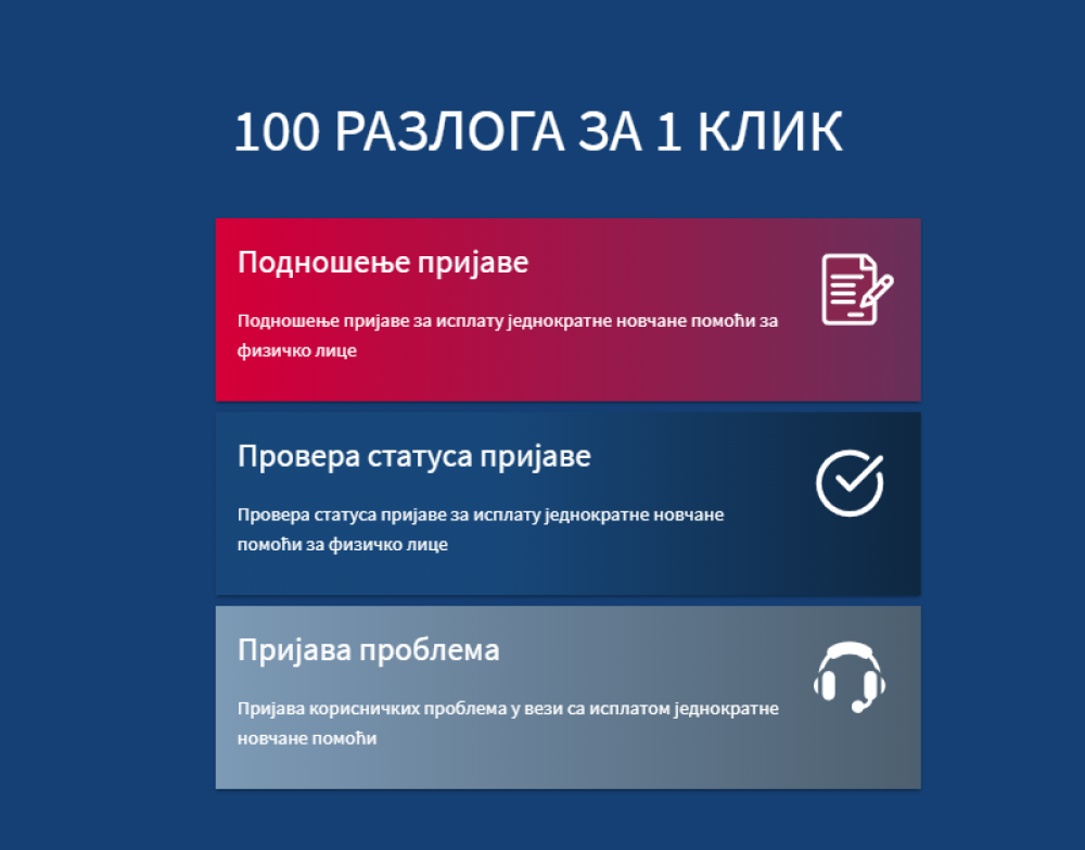 Ukoliko još uvek niste dobili 100 evra... Novost i za one koji ne mogu sami da ih podignu!