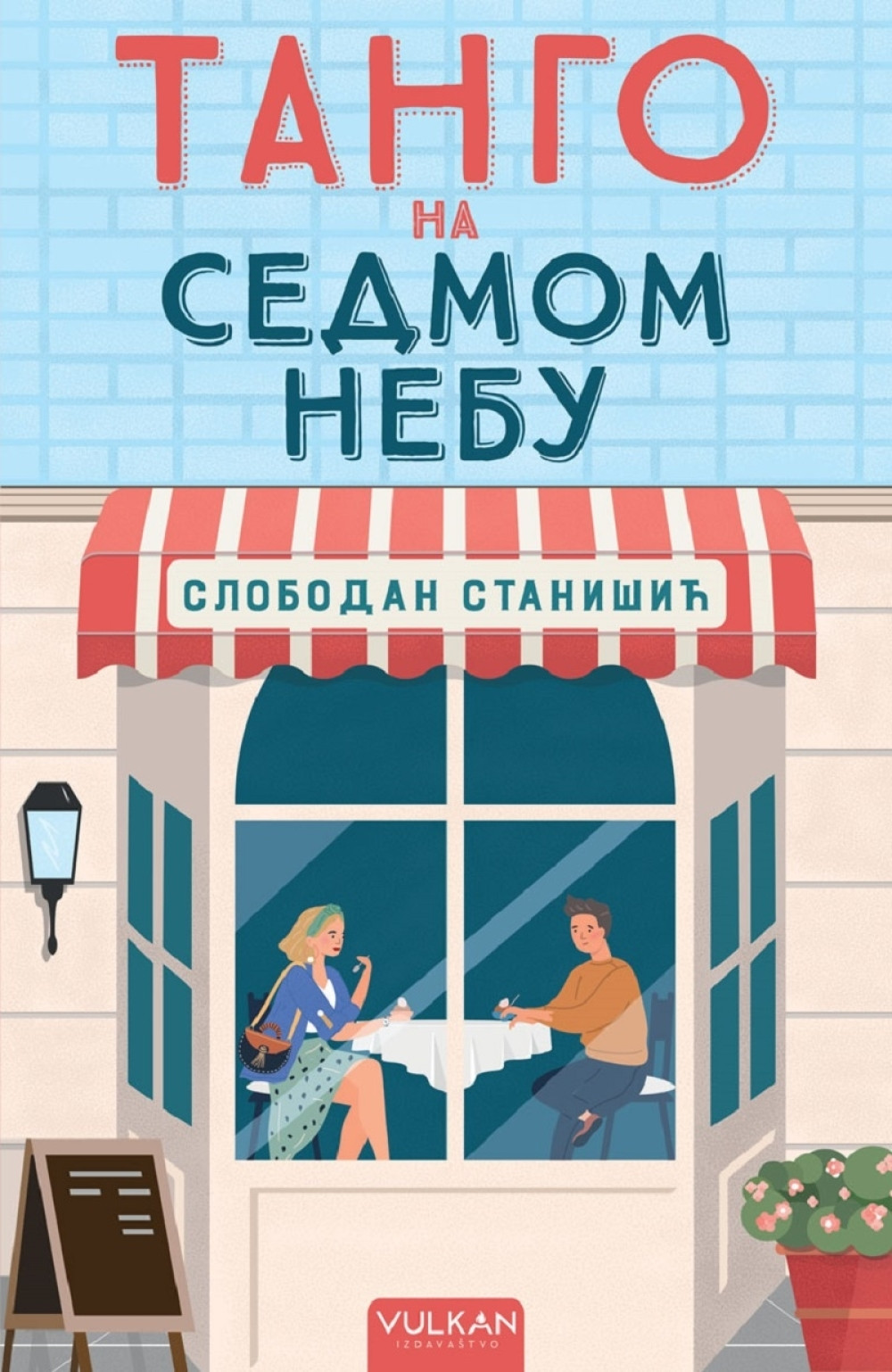 Novi roman Slobodana Stanišića: Tango na sedmom nebu