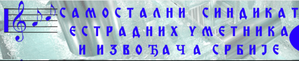 Sindikat estrade ponovo uputio zahtev za pomoć Vladi RS