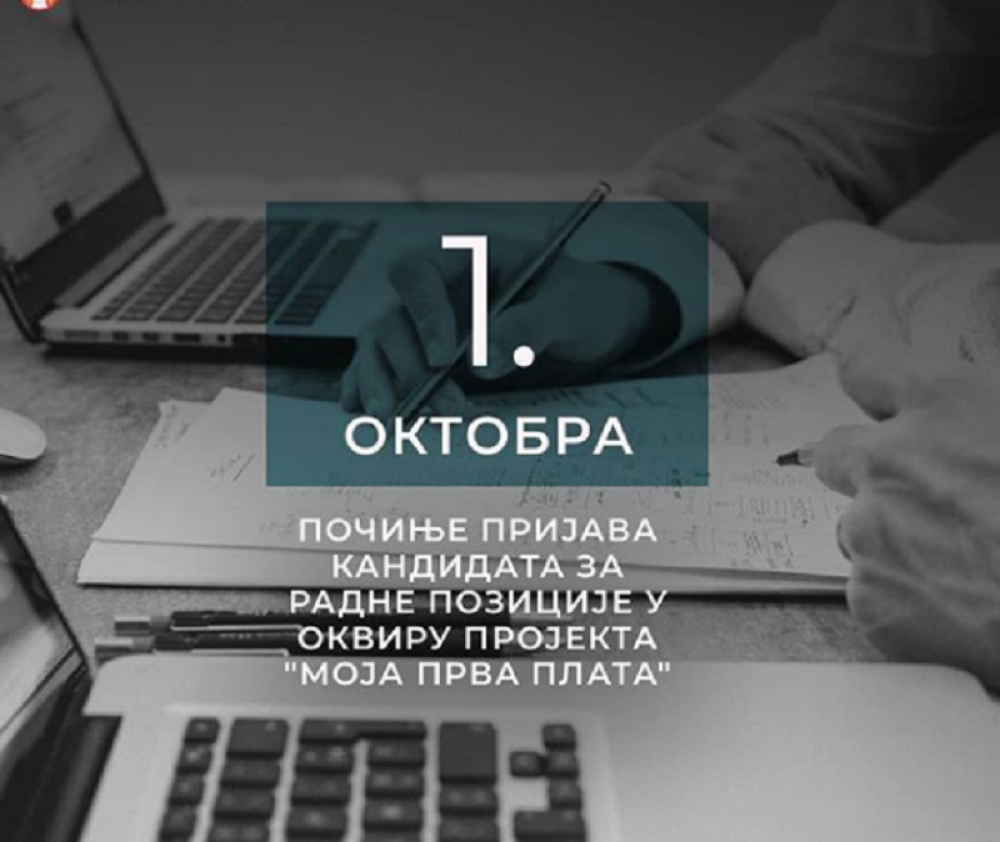 Prvog oktobra počinje prijava za "Moja prva Plata" program