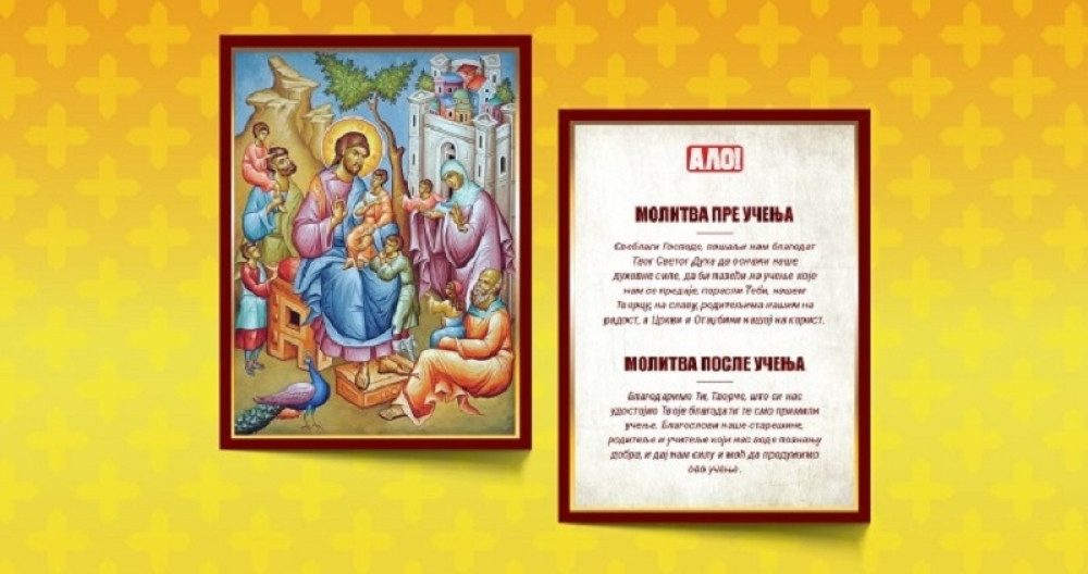 U utorak 1. septembra ikona Hristos blagosilja decu i molitva za učenje