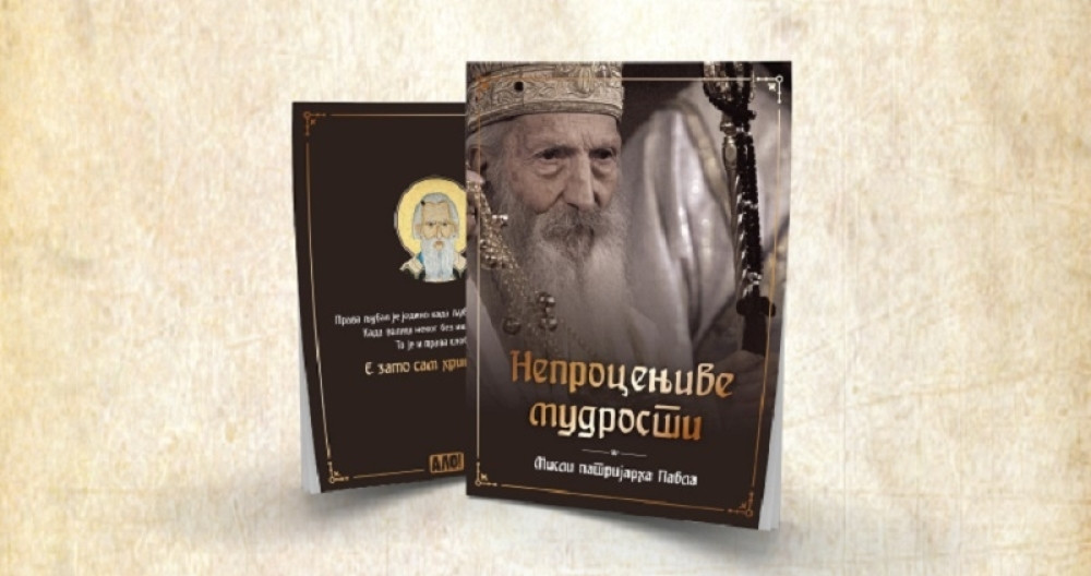 Samo uz ALO! u utorak 8. septembra na poklon knjižica "Misli patrijarha Pavla"