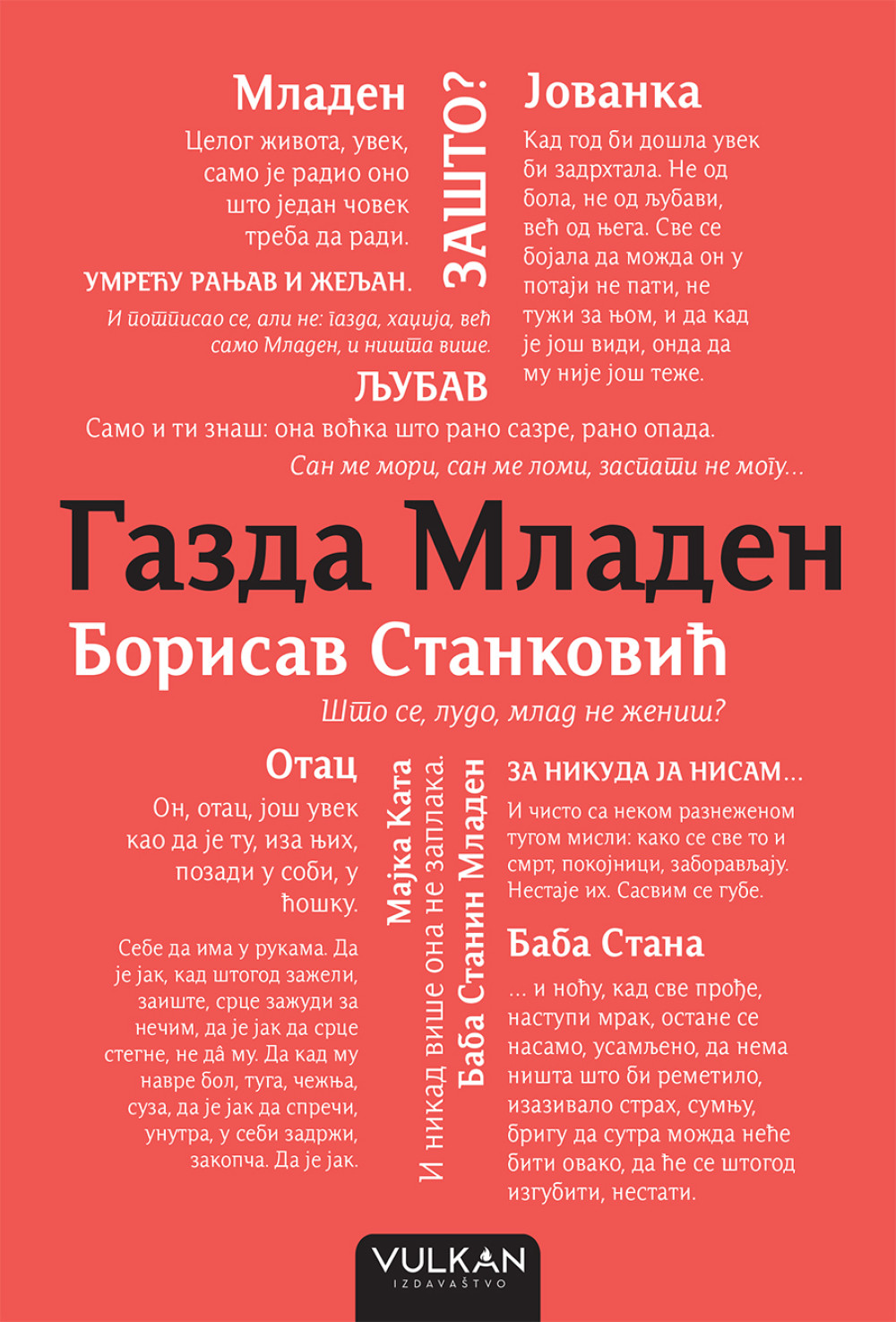 Kapitalno delo srpske književnosti: Gazda Mladen u svim knjižarama