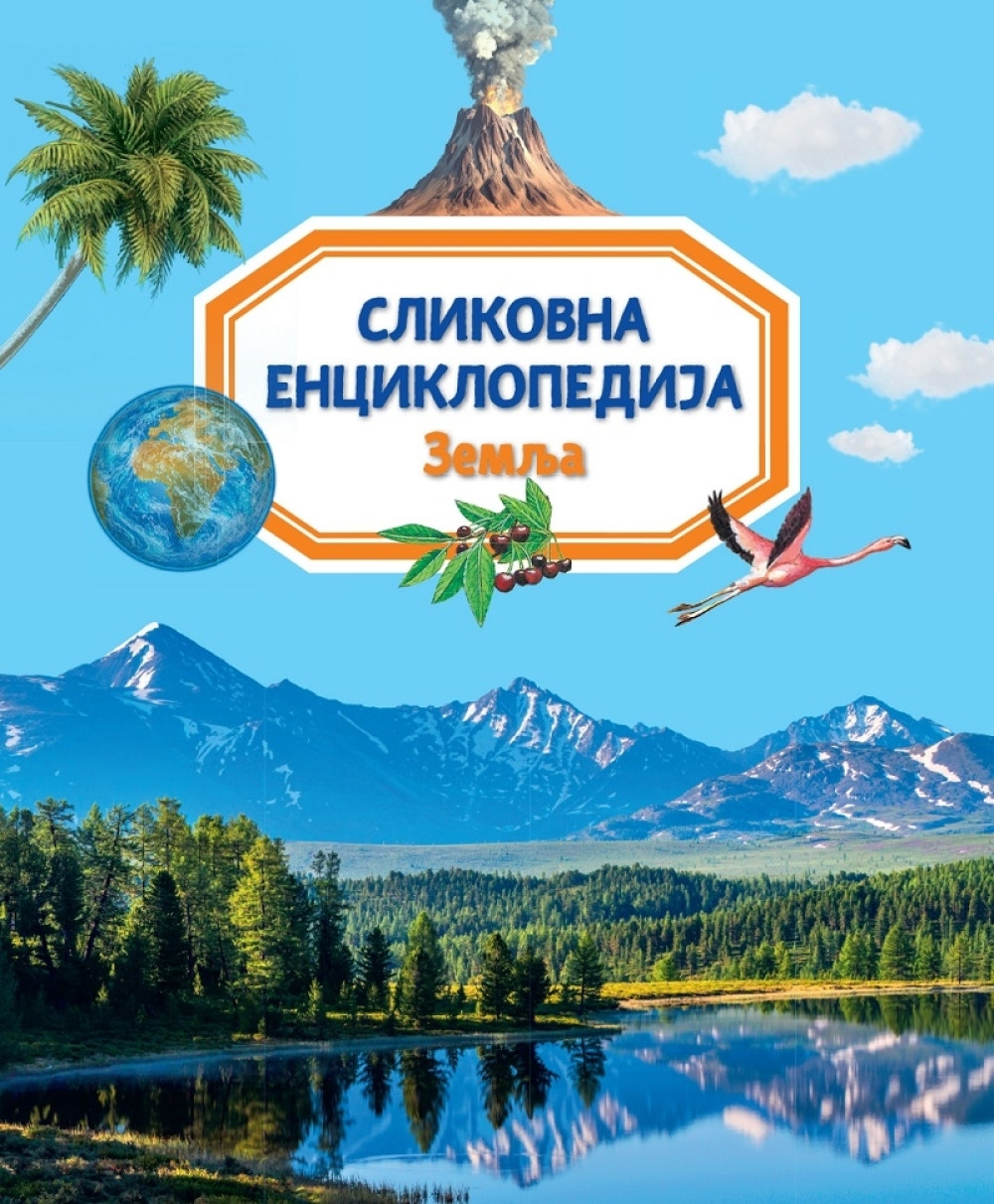 Istražite planetu na kojoj živimo uz Slikovnu enciklopediju: Zemlja