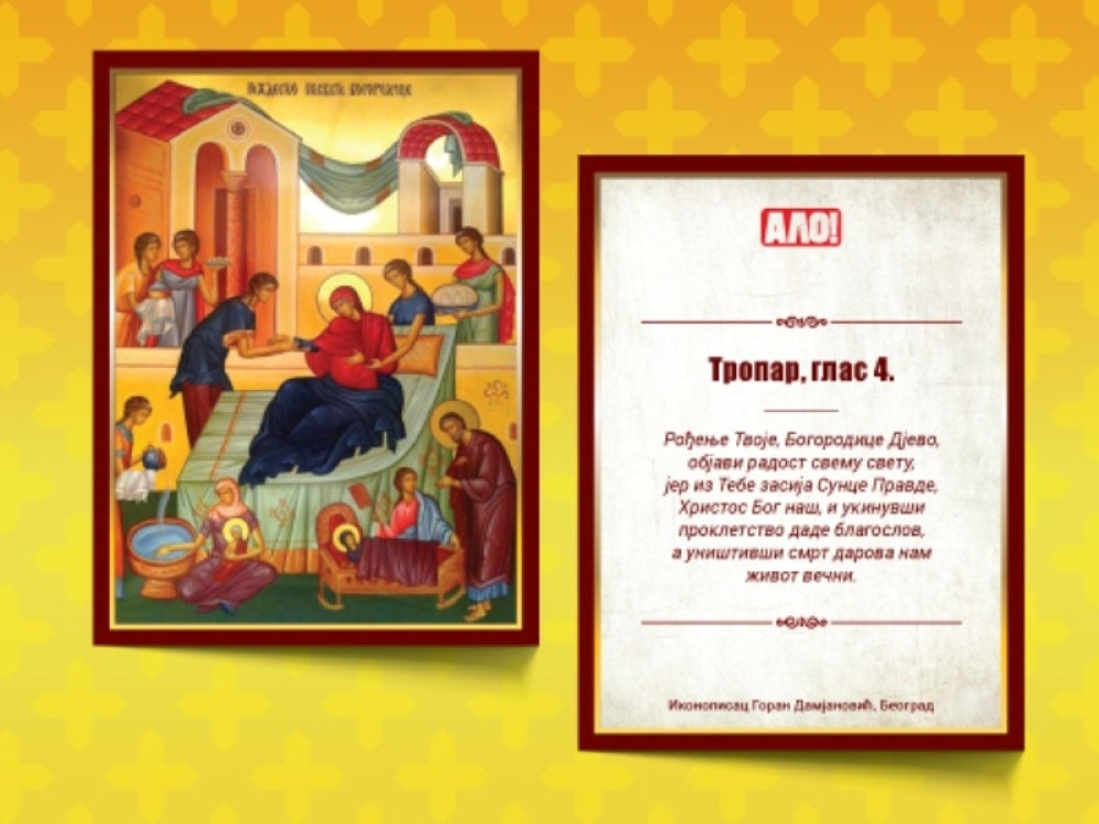 U ponedeljak, 21. septembra Alo! vam poklanja Ikonu rođenja Presvete Bogorodice