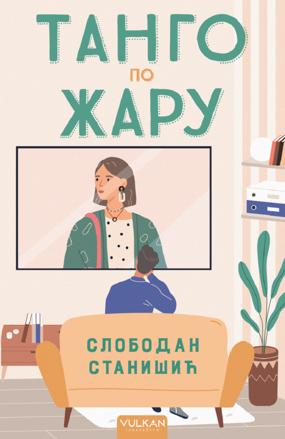 Novi roman Slobodana Stanišića u svim knjižarama: Tango po žaru