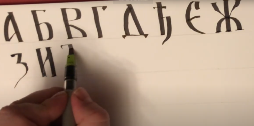 "Srpska ćirilica je prva azbuka sveta" - a postoji razlog i zašto!