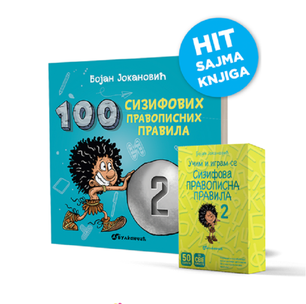 Pravopisna pravila iz pera Bojana Jokanovića