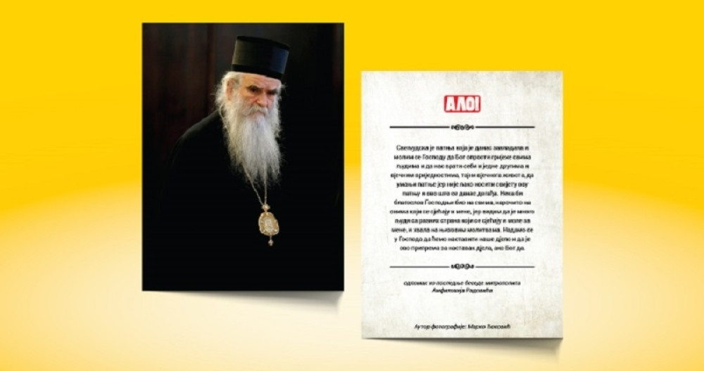 Sutra poklon fotografija Amfilohija Radovića sa odlomkom poslednje besede