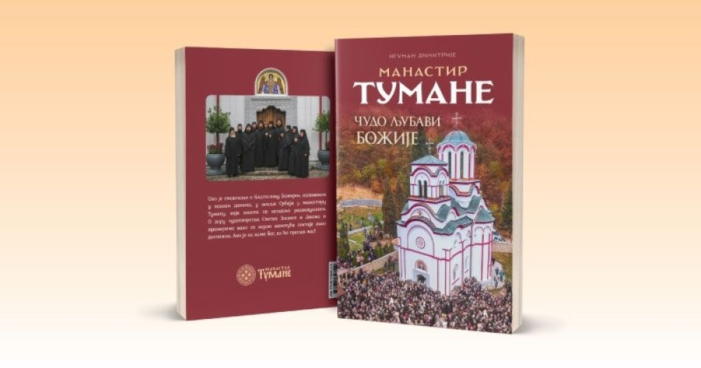 Prvo izdanje knjige "Manastir tumane, čudo ljubavi božije" je planulo, a ovo je razlog