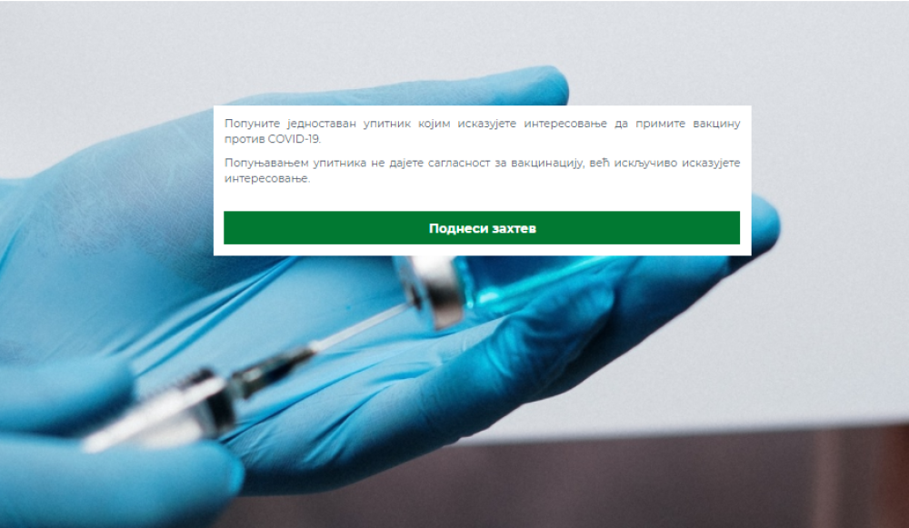 Evo koliko zahteva, na sajt Euprave, je stiglo za par sati