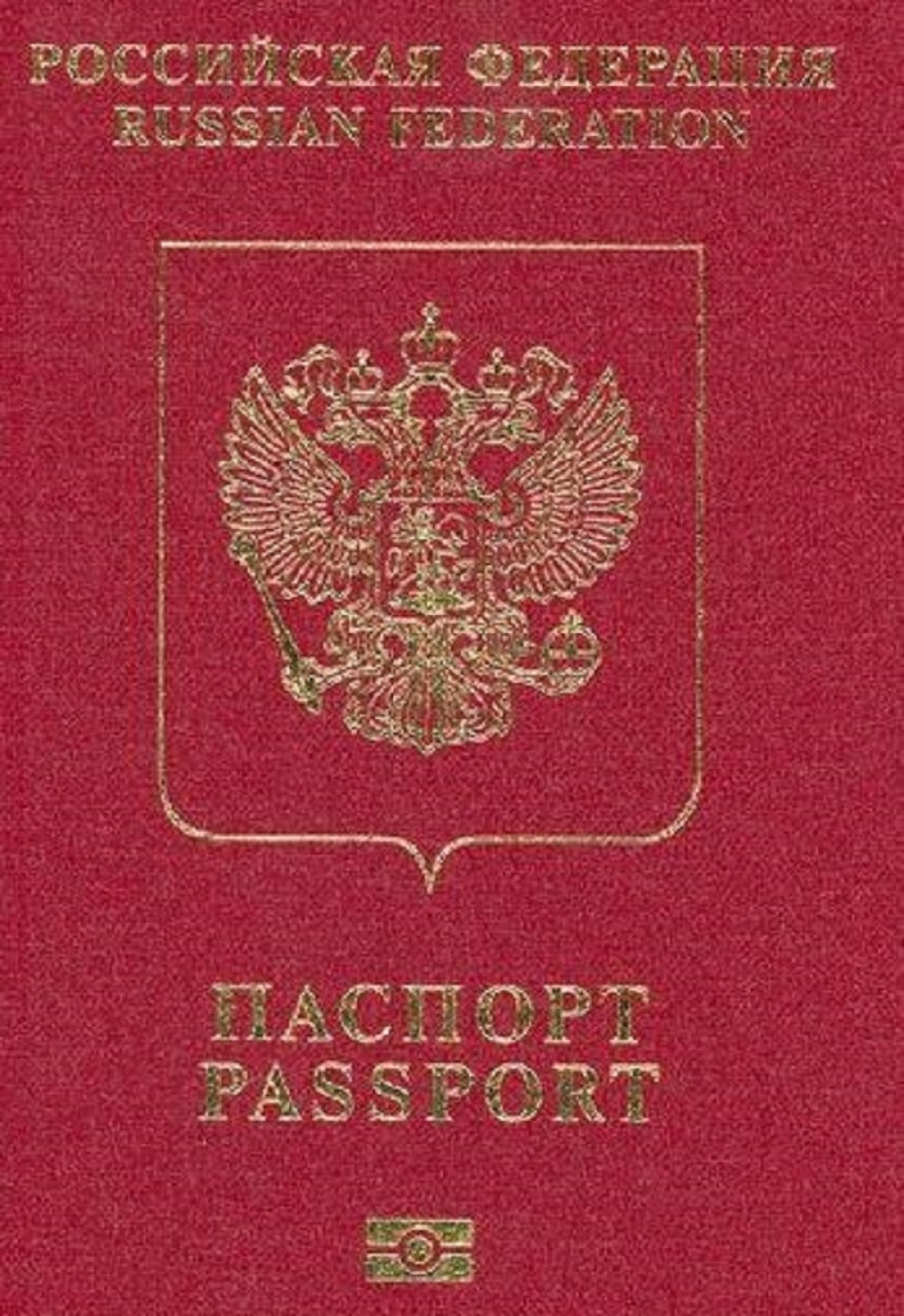 Trampove pristalice se raspituju za rusko državljanstvo